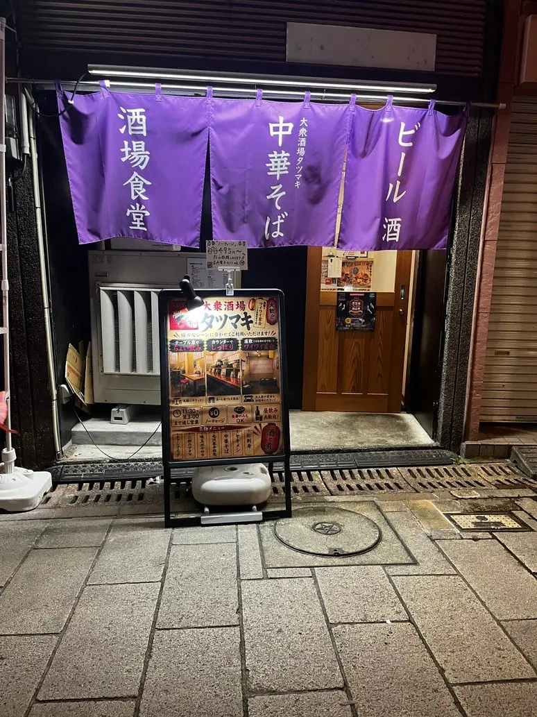 紫ののれんの店構え