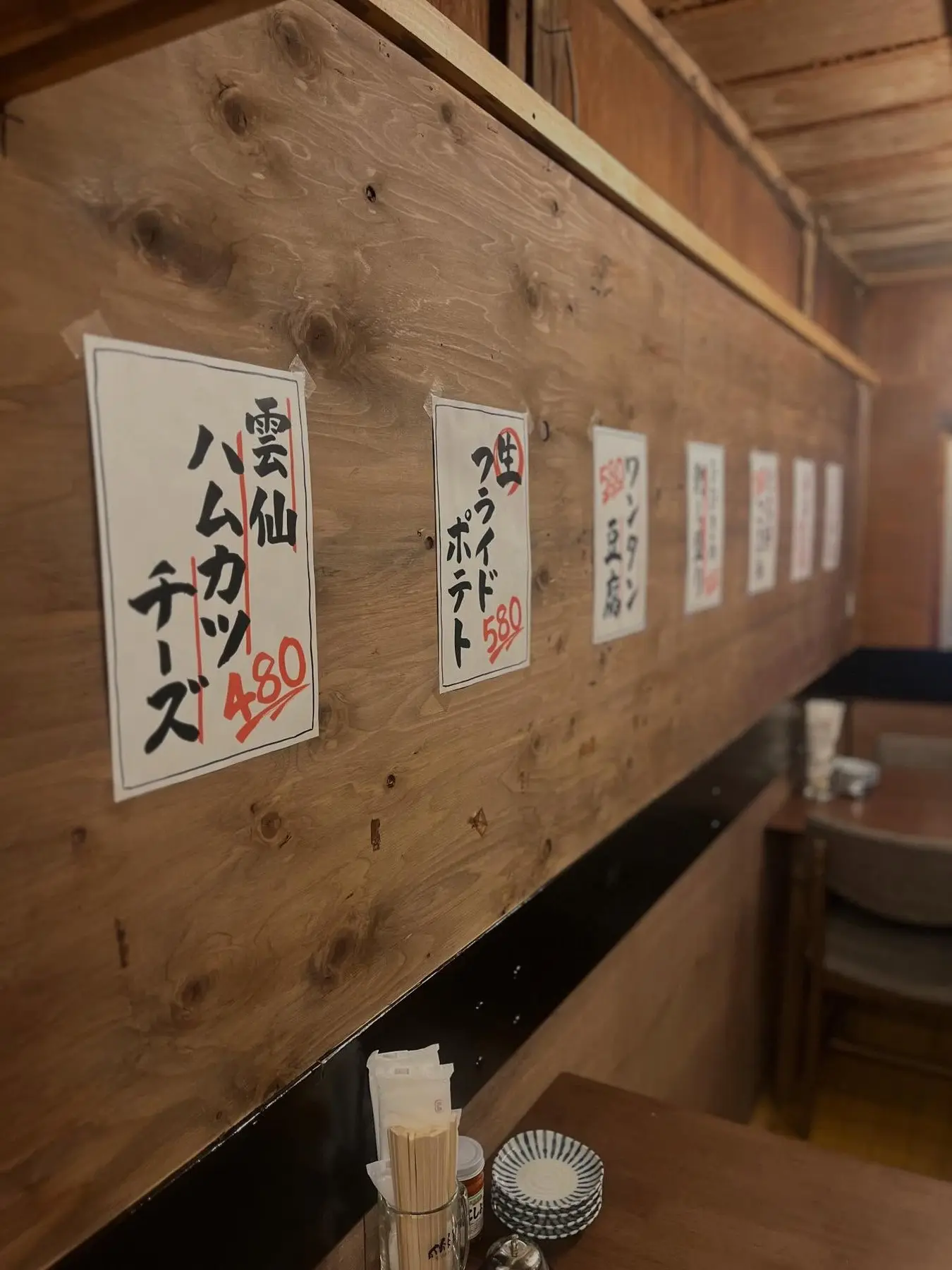 品書きが貼られた板張りの壁