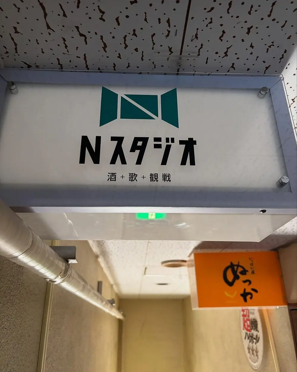 入口の看板