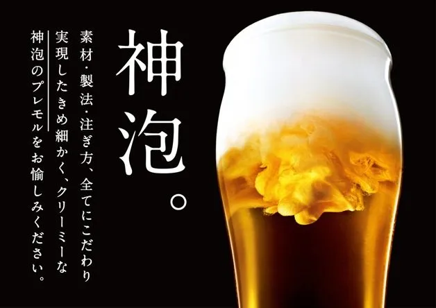プレモル