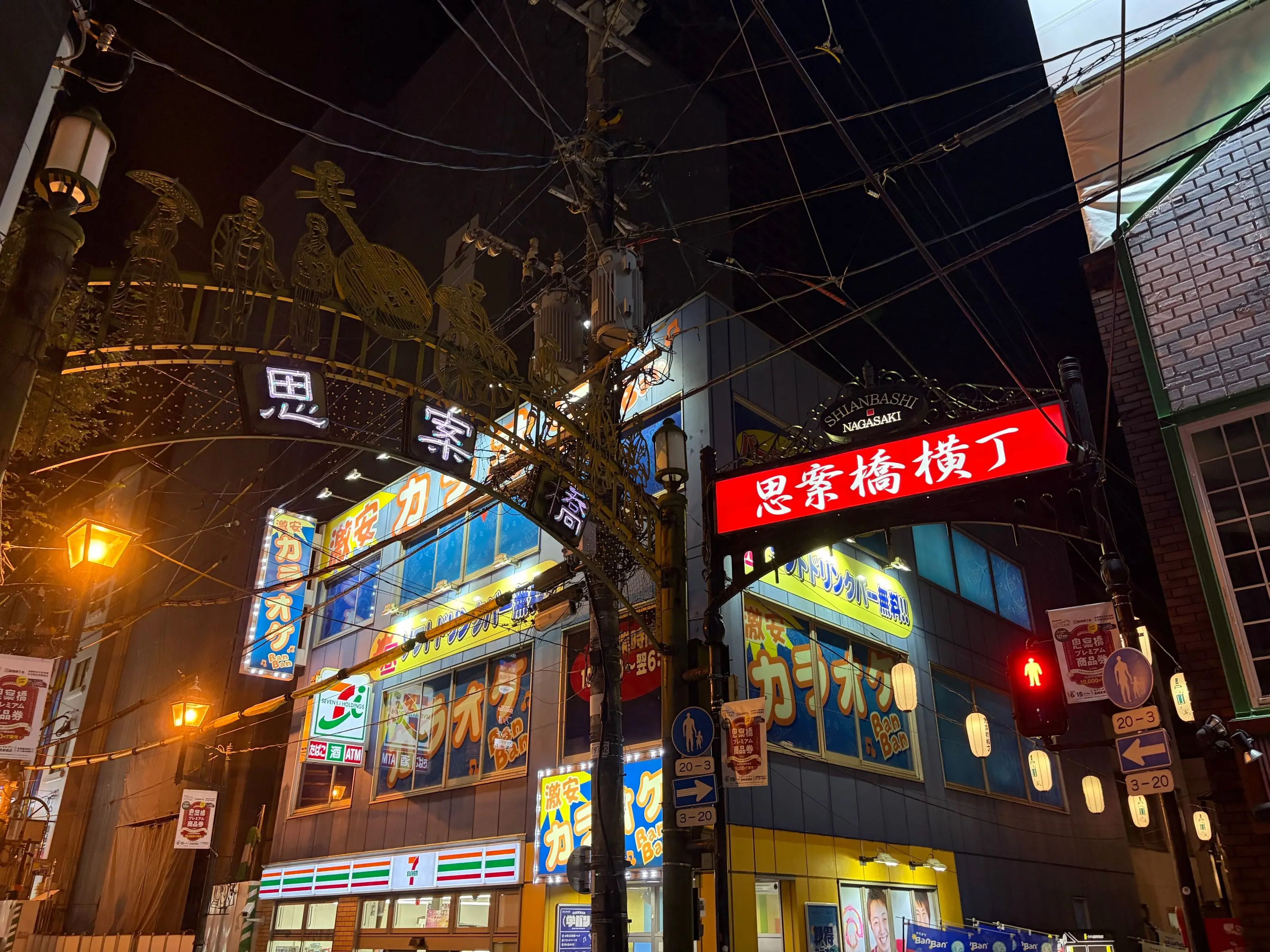 The Shianbashi-dori entrance arch with the glowing red Shianbashi Yokocho sign