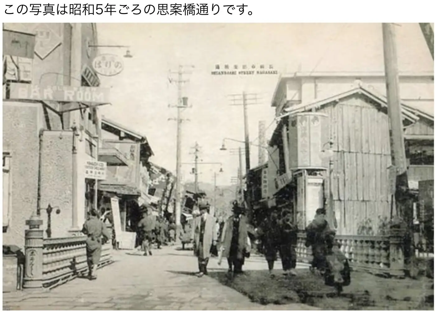 昭和5年ごろの思案橋通りの白黒写真