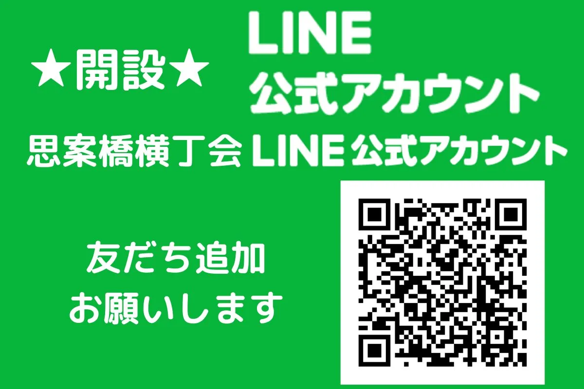 LINE image